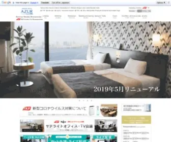 Hotel-Azur.com(浜松町のホテルをお探しなら、【アジュール竹芝】) Screenshot