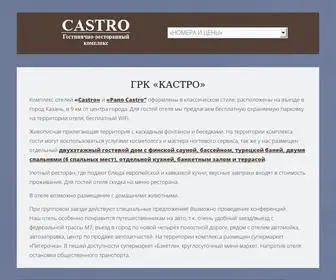 Hotel-Castro.ru(Гостинично) Screenshot