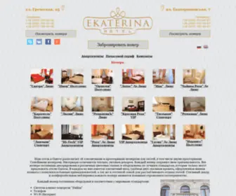 Hotel-Ekaterina.com(Гостиницы) Screenshot