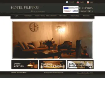 Hotel-Filippos.gr(ΞΕΝΟΔΟΧΕΙΟ) Screenshot