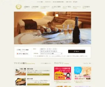 Hotel-Fine.co.jp(ホテル) Screenshot