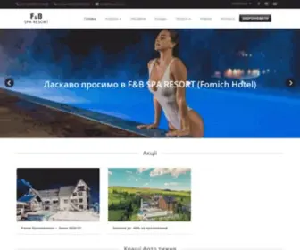Hotel-Fomich.com.ua(F&B SPA RESORT(Fomich Hotel) готель в Поляниці (Буковель)) Screenshot