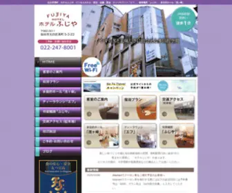 Hotel-Fujiya.net(ホテルふじやは、仙台市太白区長町) Screenshot