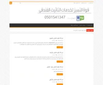 Hotel-Gent.net(شركة تاثيث فنادق وتاثيث شقق مفروشة) Screenshot