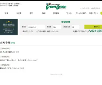 Hotel-GG.com(宮城県仙台市　作並温泉) Screenshot