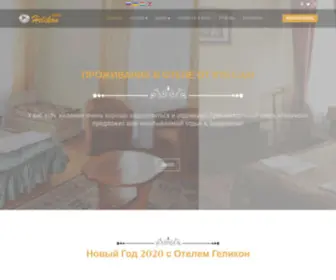 Hotel-Helikon.com(Готель Гелікон) Screenshot
