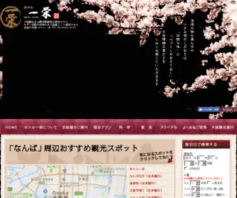 Hotel-Ichiei.com(大阪難波　ホテル) Screenshot