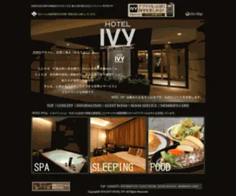 Hotel-Ivy.com(ホテル) Screenshot