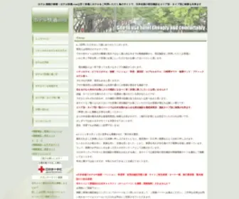 Hotel-Kaiteki.com(ホテル) Screenshot