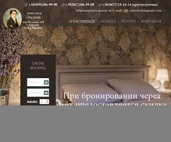 Hotel-Kharkov.net.ua(Мини) Screenshot