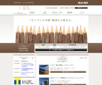 Hotel-Kuramae.com(世界杯押注平台) Screenshot