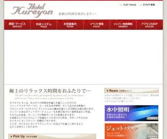 Hotel-Kureyon.com(ホテルクレヨン) Screenshot