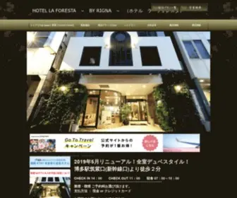 Hotel-LA-Foresta.jp(博多駅) Screenshot