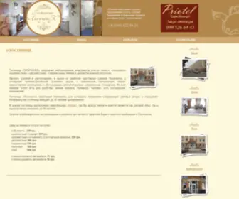 Hotel-Lisichansk.com(Гостиница) Screenshot