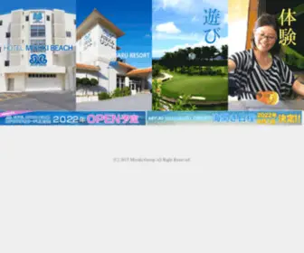 Hotel-Miyuki.jp(「ホテルみゆきビーチ」は、沖縄県恩納村に位置し、美しい珊瑚礁) Screenshot