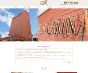 Hotel-Newcarina.co.jp(公式) Screenshot