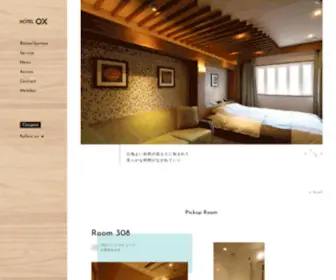 Hotel-OX.jp(HOTEL OX) Screenshot