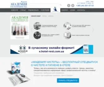 Hotel-Rest.com.ua(Головна) Screenshot