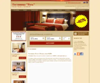 Hotel-Rus-Moscow.ru(Гостиница Русь в районе ВДНХ (ВВЦ)) Screenshot