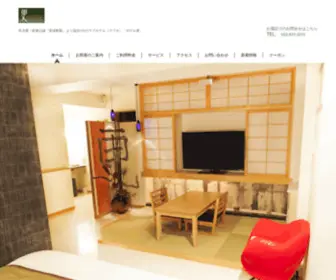 Hotel-Salah.com(名古屋) Screenshot