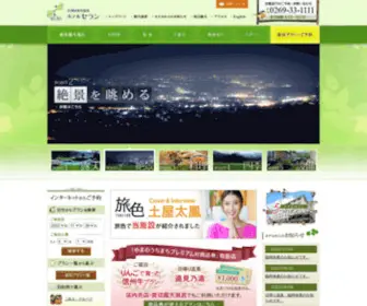 Hotel-Selan.com(北志賀高原　信州よませ温泉) Screenshot