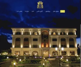 Hotel-Shomal.com(هتل المپیک شمال) Screenshot