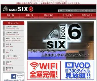 Hotel-Six.com(大阪市北区（梅田）にあるレジャー) Screenshot