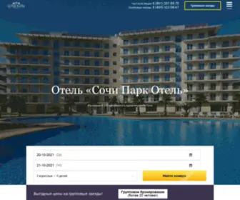 Hotel-Sochiparc.ru(Отель) Screenshot