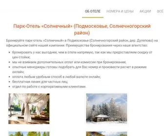 Hotel-Solnechniy.ru(Travel NEWS LTD) Screenshot