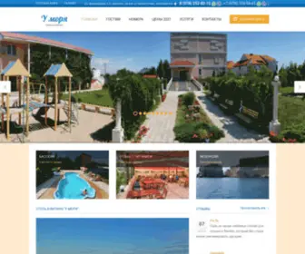 Hotel-Umorya.com(Отель) Screenshot