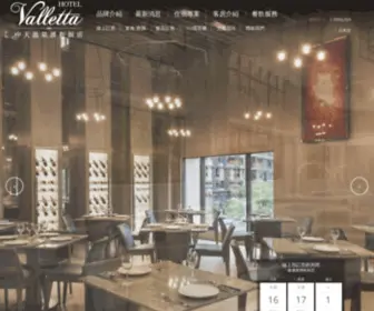 Hotel-Valletta.com(宜蘭溫泉旅館) Screenshot