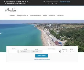 Hotel-Verbena.ru(Сеть отелей Вербена) Screenshot