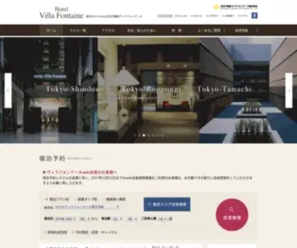 Hotel-Village.jp(Hotel Village) Screenshot