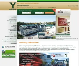 Hotel-Yubileinaya.ru(Гостиница «Юбилейная») Screenshot