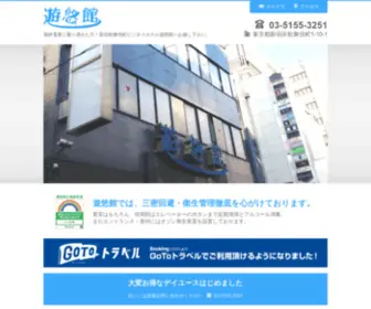 Hotel-Yuyukan.com(歌舞伎町) Screenshot