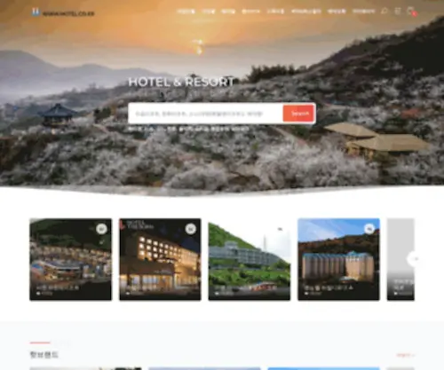 Hotel.co.kr(Hotel) Screenshot