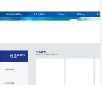 Hotel0335.com(韦德娱乐手机平台) Screenshot