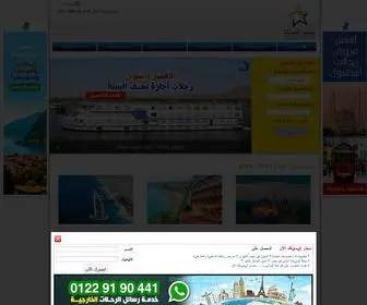 Hotel4Booking.com(شركة ممفيس من أوائل الشركات السياحية التى عملت فى مصر) Screenshot