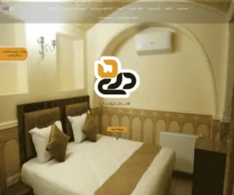 Hotel5Dari.com(هتل) Screenshot