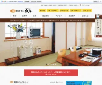 Hotel8940.com(九十九里) Screenshot