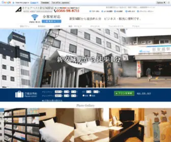 Hotelabest-Shinanjo.com(ホテルアベスト新安城駅前) Screenshot