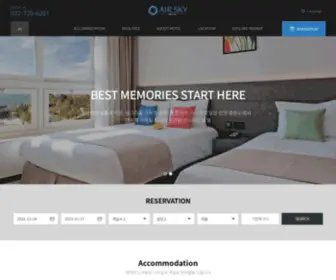 Hotelairsky.co.kr(에어스카이호텔) Screenshot