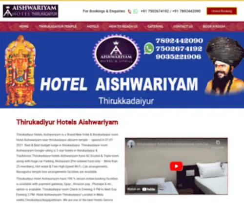 Hotelaishwariyam.com(Hotel Aishwariyam Thirukadaiyur) Screenshot