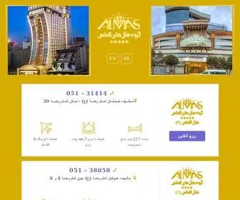 Hotelalmas.com(هتل) Screenshot