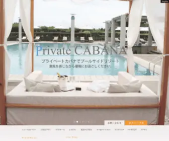 Hotelanaga.com(淡路島) Screenshot