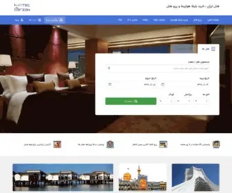 Hotelarzan.com(رزرو هتل) Screenshot