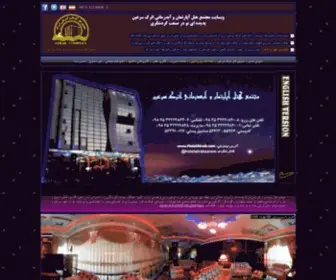 Hotelatrak.com(هتل اترک سرعین) Screenshot