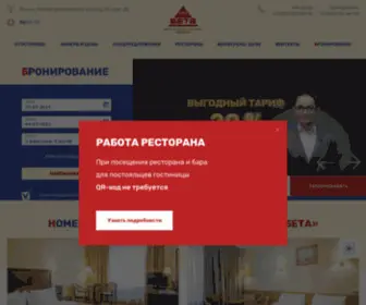 Hotelbeta.ru(Гостиница Измайлово) Screenshot