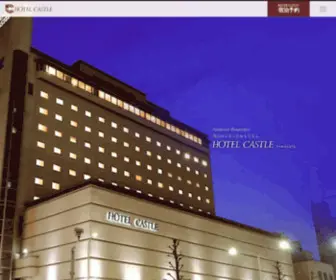 Hotelcastle.co.jp(ホテル) Screenshot