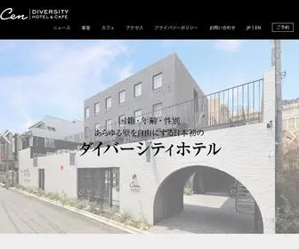 Hotelcen.com(ホテル セン) Screenshot